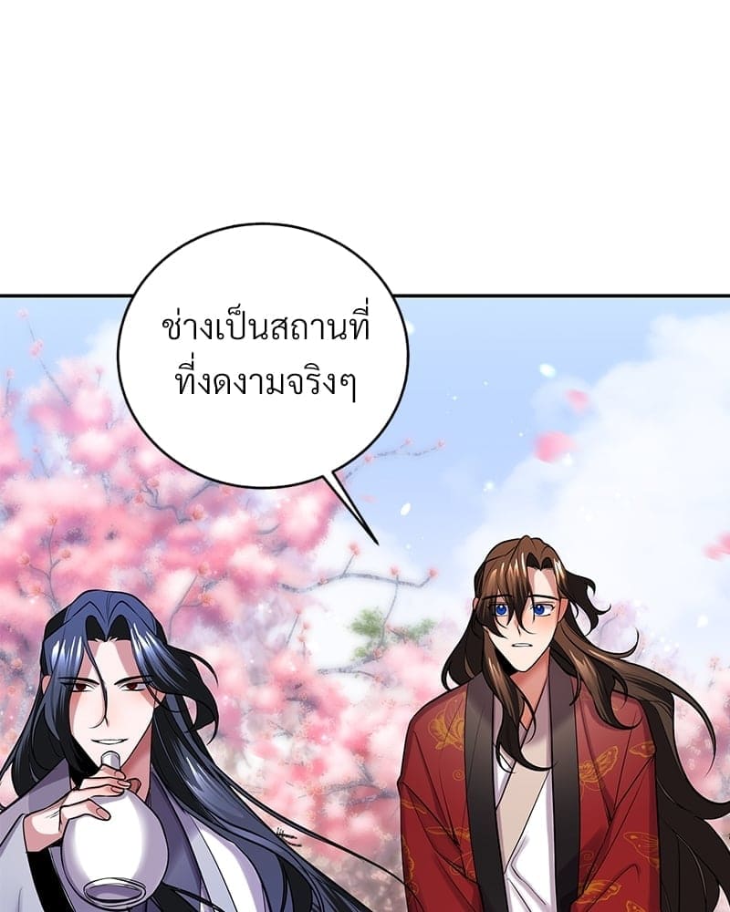 Blood Under the Moonlight บุรุษงามแห่งรัตติกาล ตอนที่ 1060