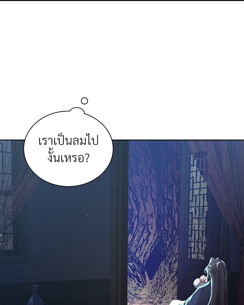 Blood Under the Moonlight บุรุษงามแห่งรัตติกาล ตอนที่ 1062