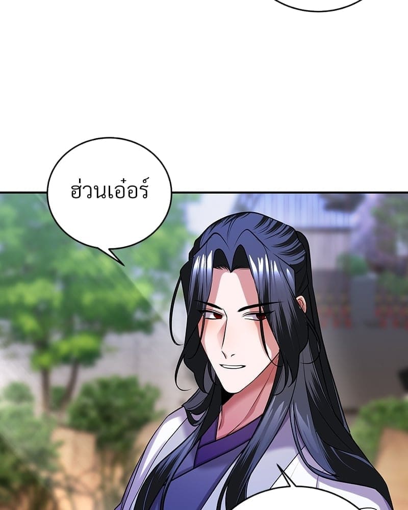 Blood Under the Moonlight บุรุษงามแห่งรัตติกาล ตอนที่ 1067