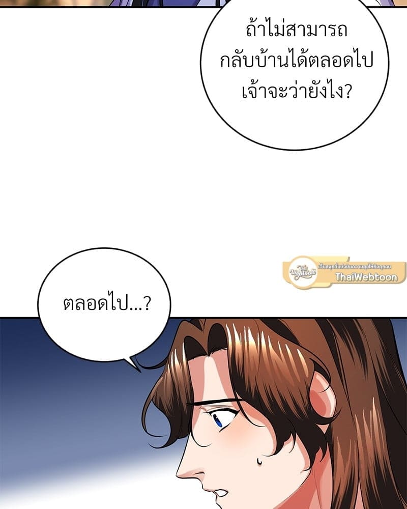 Blood Under the Moonlight บุรุษงามแห่งรัตติกาล ตอนที่ 1068