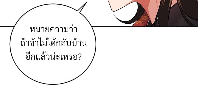 Blood Under the Moonlight บุรุษงามแห่งรัตติกาล ตอนที่ 1069