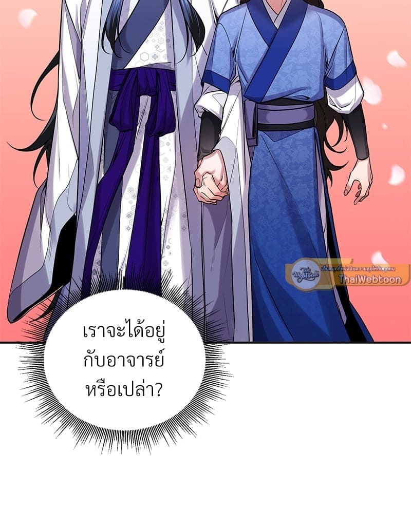 Blood Under the Moonlight บุรุษงามแห่งรัตติกาล ตอนที่ 1071