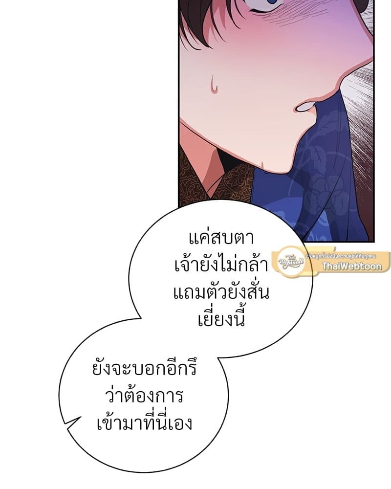 Blood Under the Moonlight บุรุษงามแห่งรัตติกาล ตอนที่ 1071