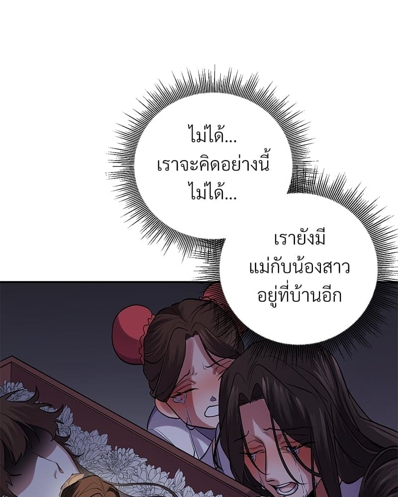 Blood Under the Moonlight บุรุษงามแห่งรัตติกาล ตอนที่ 1072