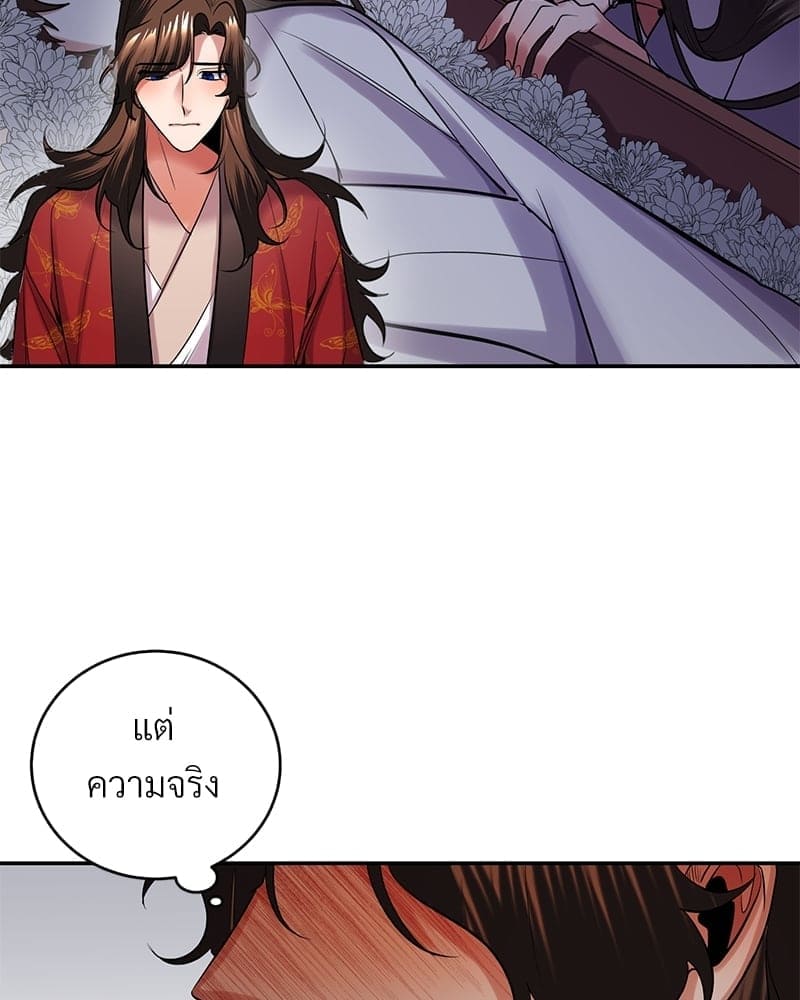 Blood Under the Moonlight บุรุษงามแห่งรัตติกาล ตอนที่ 1073