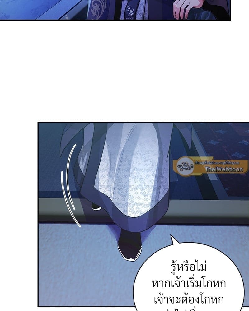 Blood Under the Moonlight บุรุษงามแห่งรัตติกาล ตอนที่ 1073