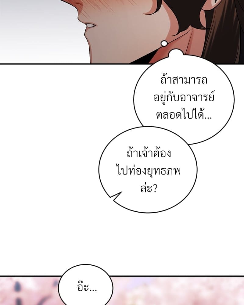 Blood Under the Moonlight บุรุษงามแห่งรัตติกาล ตอนที่ 1074