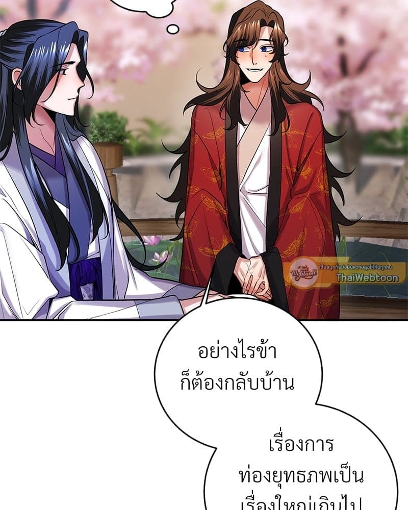 Blood Under the Moonlight บุรุษงามแห่งรัตติกาล ตอนที่ 1075