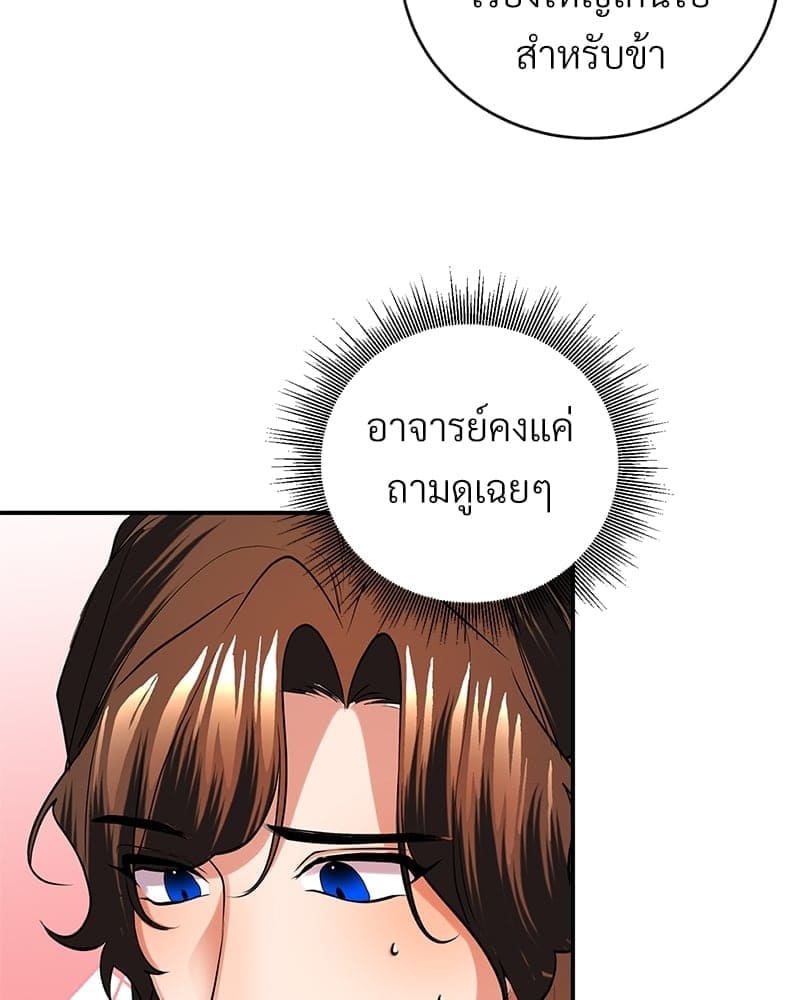 Blood Under the Moonlight บุรุษงามแห่งรัตติกาล ตอนที่ 1076