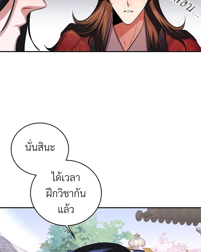 Blood Under the Moonlight บุรุษงามแห่งรัตติกาล ตอนที่ 1079