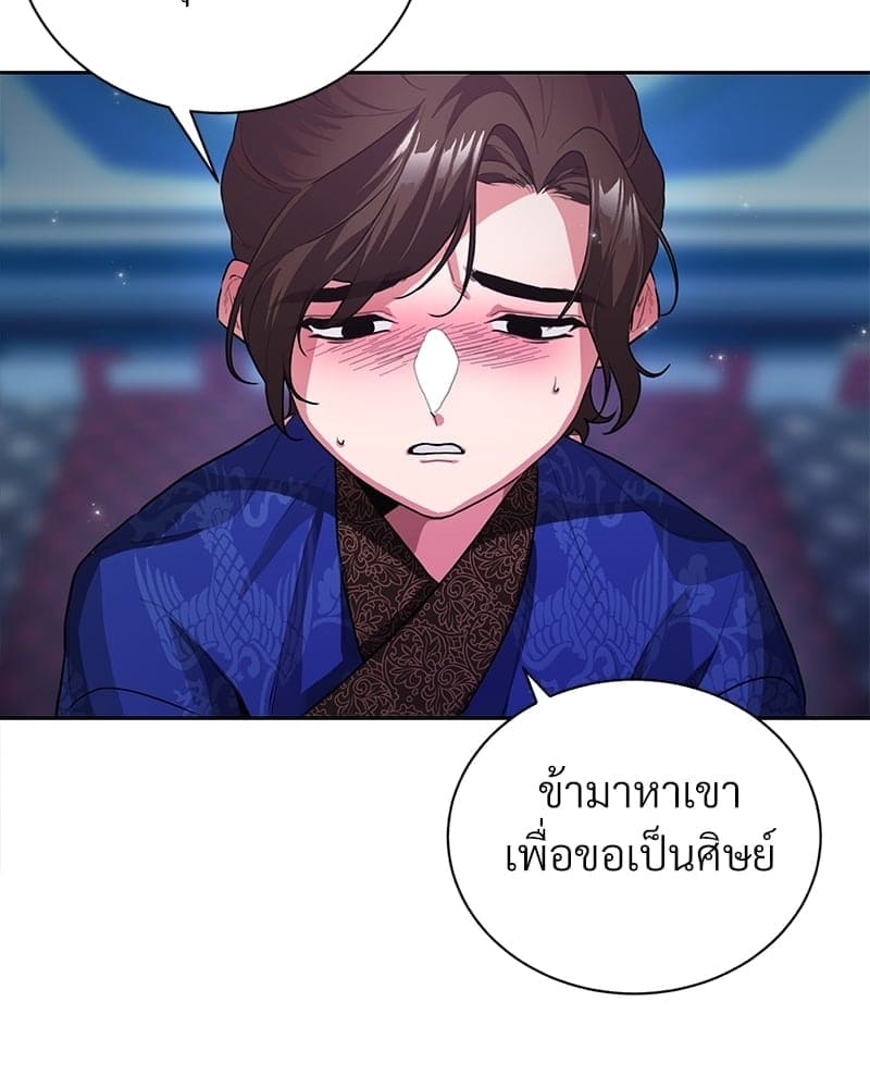 Blood Under the Moonlight บุรุษงามแห่งรัตติกาล ตอนที่ 1080