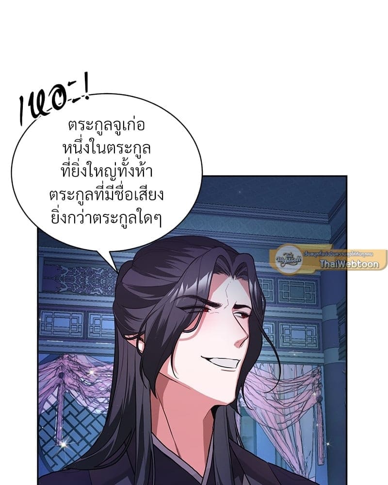 Blood Under the Moonlight บุรุษงามแห่งรัตติกาล ตอนที่ 1081