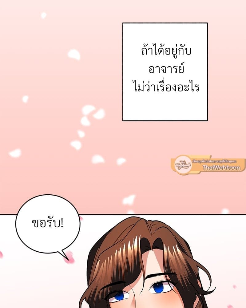 Blood Under the Moonlight บุรุษงามแห่งรัตติกาล ตอนที่ 1082