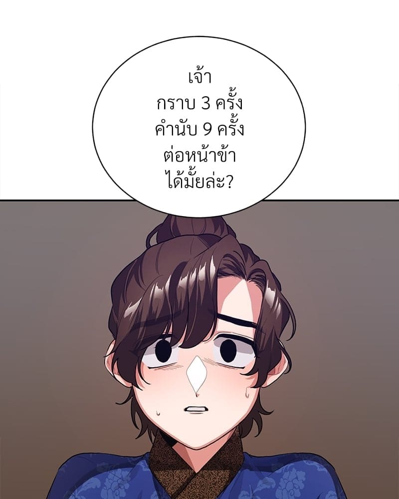 Blood Under the Moonlight บุรุษงามแห่งรัตติกาล ตอนที่ 1086