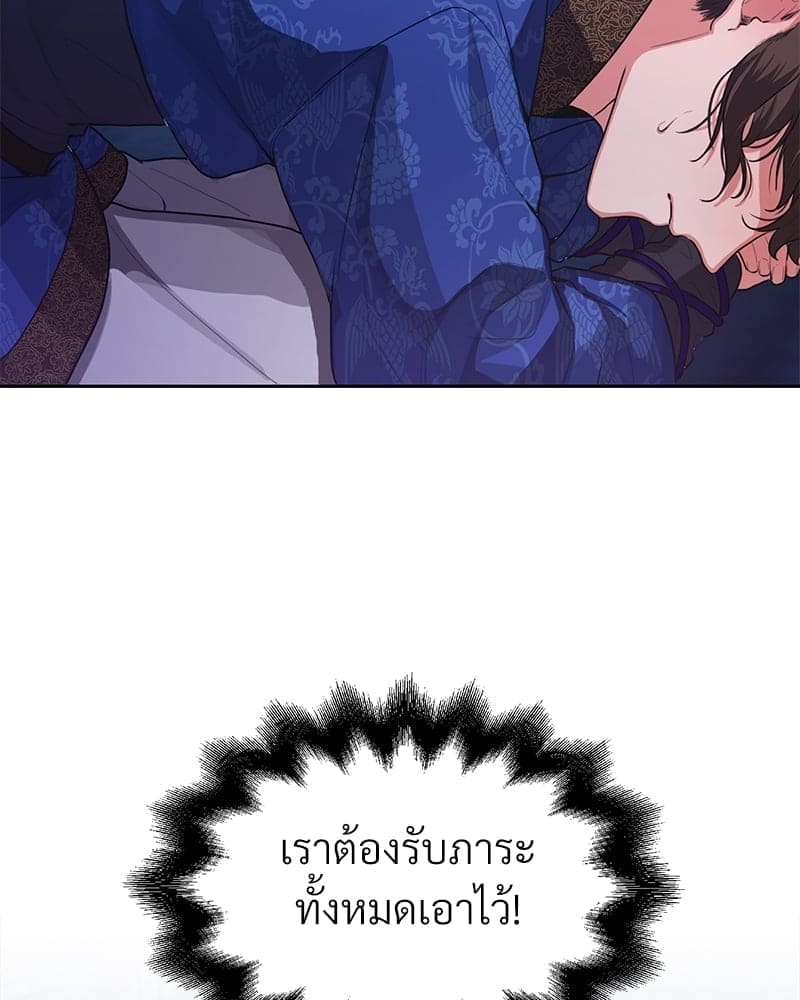 Blood Under the Moonlight บุรุษงามแห่งรัตติกาล ตอนที่ 1096