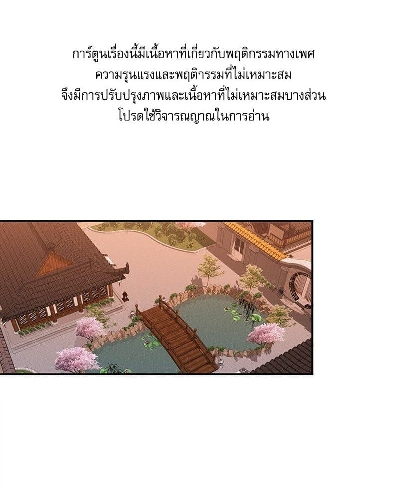 Blood Under the Moonlight บุรุษงามแห่งรัตติกาล ตอนที่ 1101