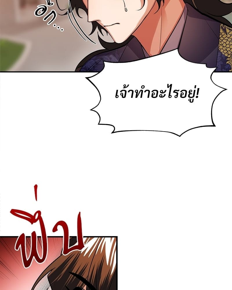 Blood Under the Moonlight บุรุษงามแห่งรัตติกาล ตอนที่ 1105