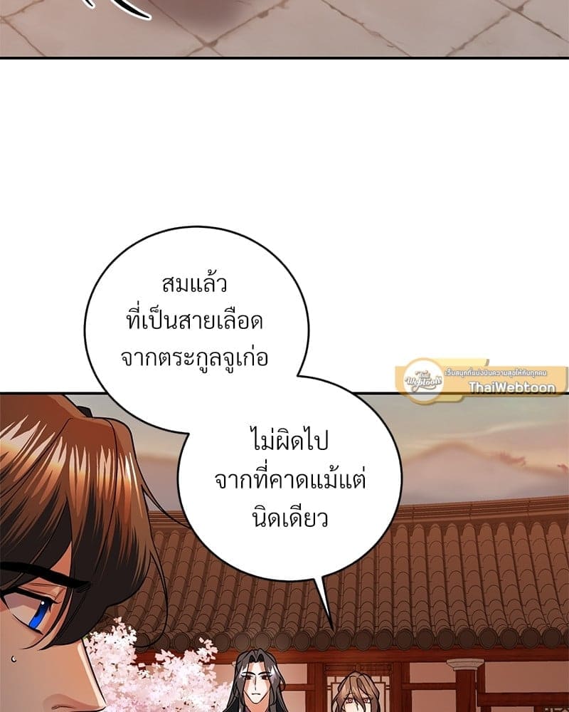 Blood Under the Moonlight บุรุษงามแห่งรัตติกาล ตอนที่ 1109