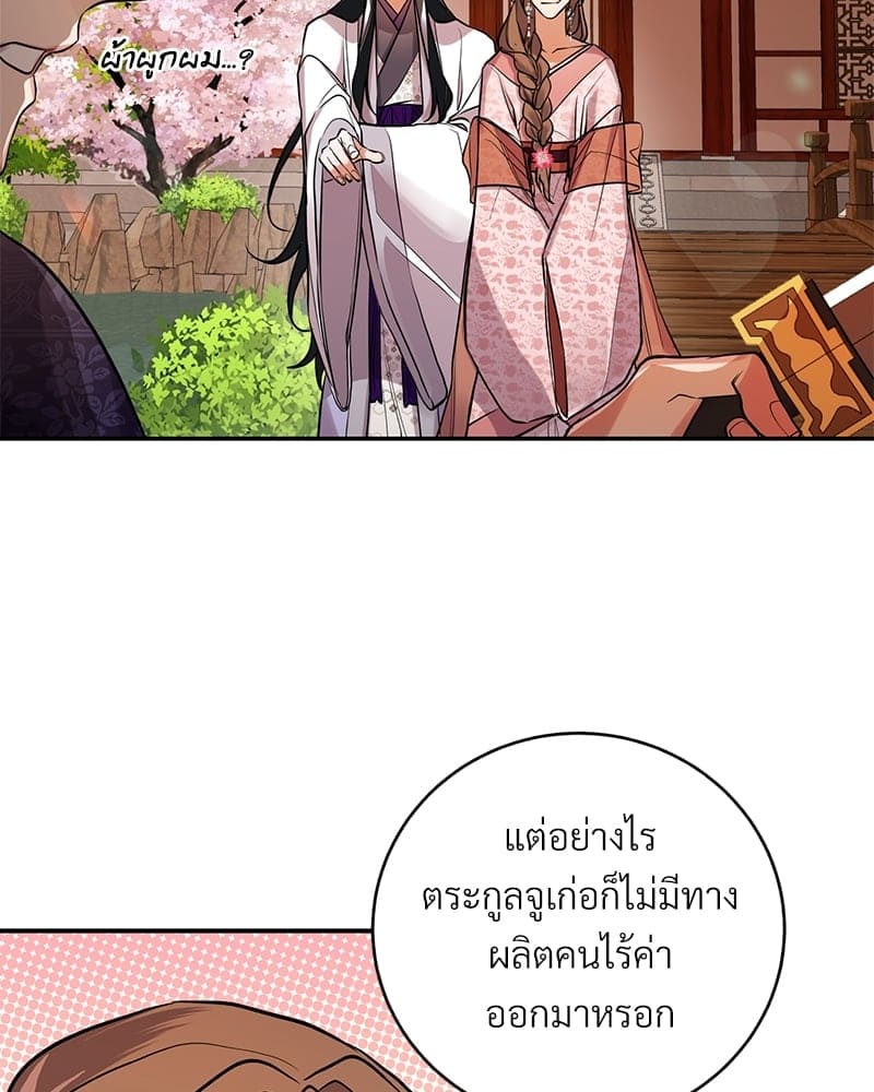 Blood Under the Moonlight บุรุษงามแห่งรัตติกาล ตอนที่ 1110