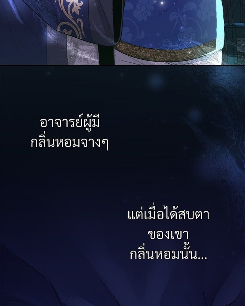 Blood Under the Moonlight บุรุษงามแห่งรัตติกาล ตอนที่ 1110