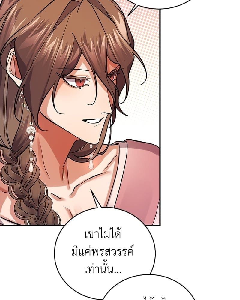 Blood Under the Moonlight บุรุษงามแห่งรัตติกาล ตอนที่ 1111