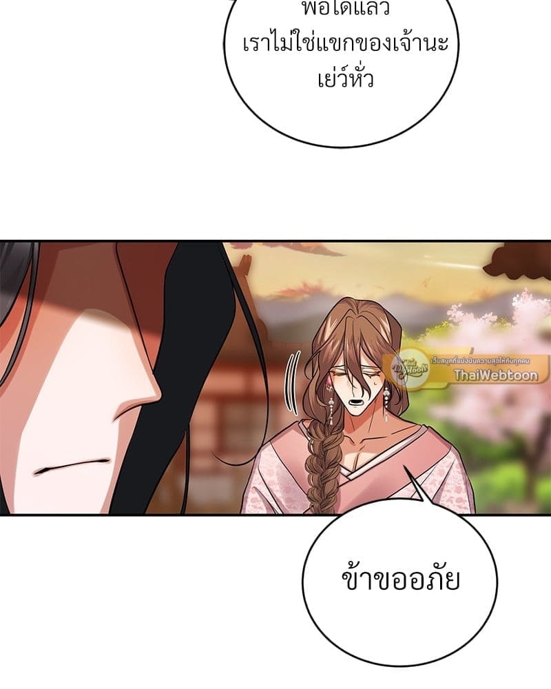 Blood Under the Moonlight บุรุษงามแห่งรัตติกาล ตอนที่ 1112