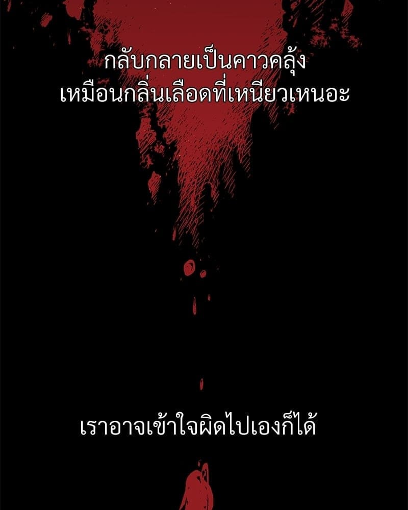 Blood Under the Moonlight บุรุษงามแห่งรัตติกาล ตอนที่ 1112