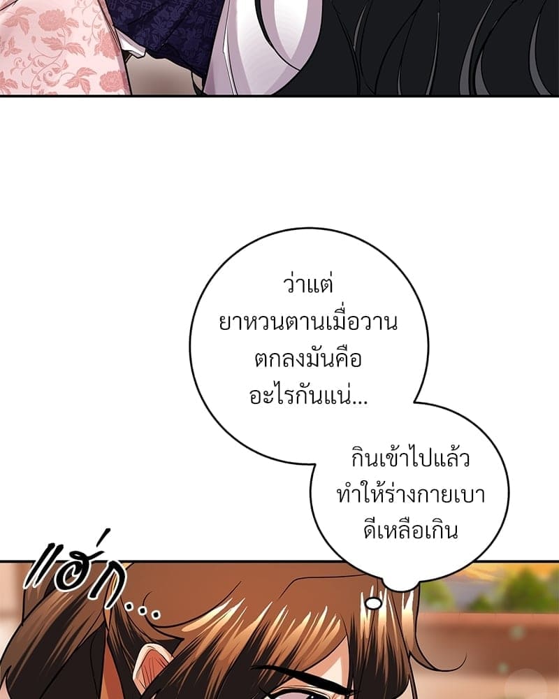 Blood Under the Moonlight บุรุษงามแห่งรัตติกาล ตอนที่ 1114