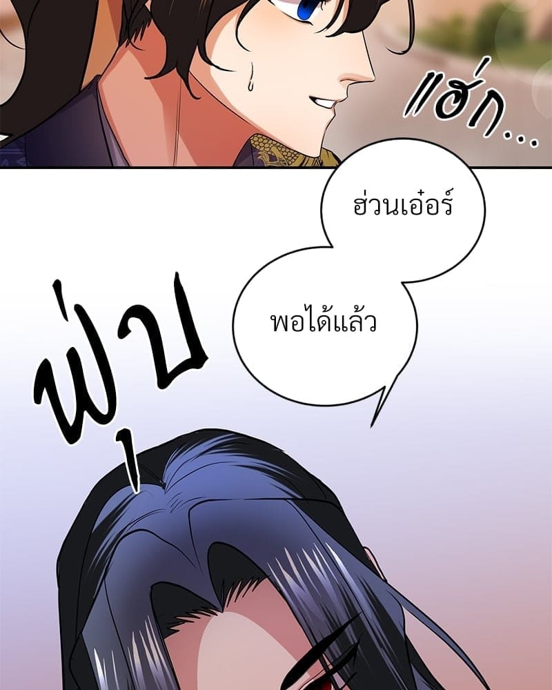 Blood Under the Moonlight บุรุษงามแห่งรัตติกาล ตอนที่ 1115