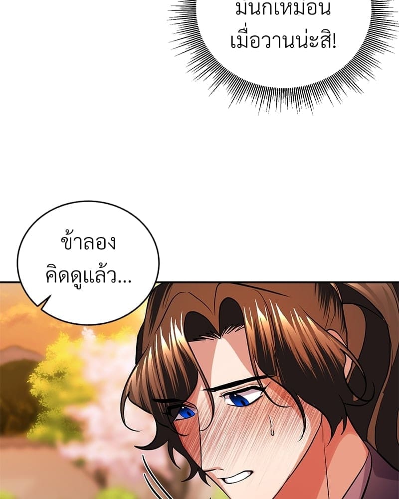 Blood Under the Moonlight บุรุษงามแห่งรัตติกาล ตอนที่ 1121