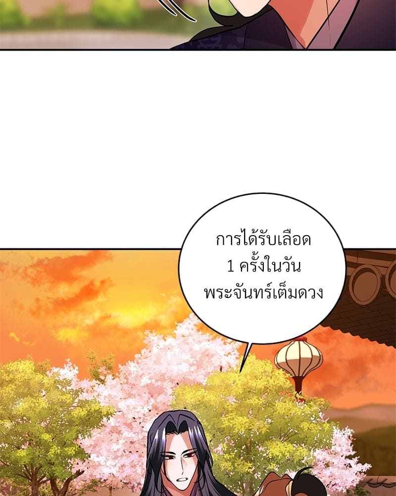 Blood Under the Moonlight บุรุษงามแห่งรัตติกาล ตอนที่ 1122