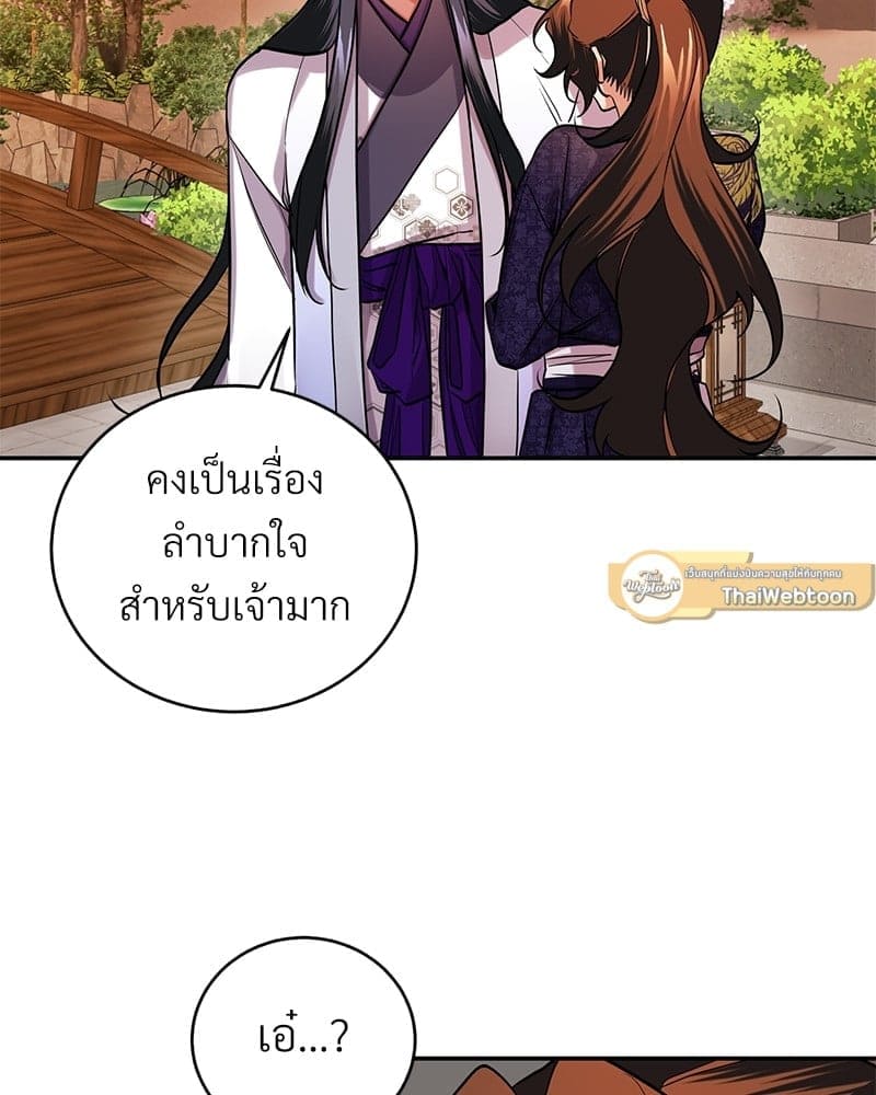 Blood Under the Moonlight บุรุษงามแห่งรัตติกาล ตอนที่ 1123