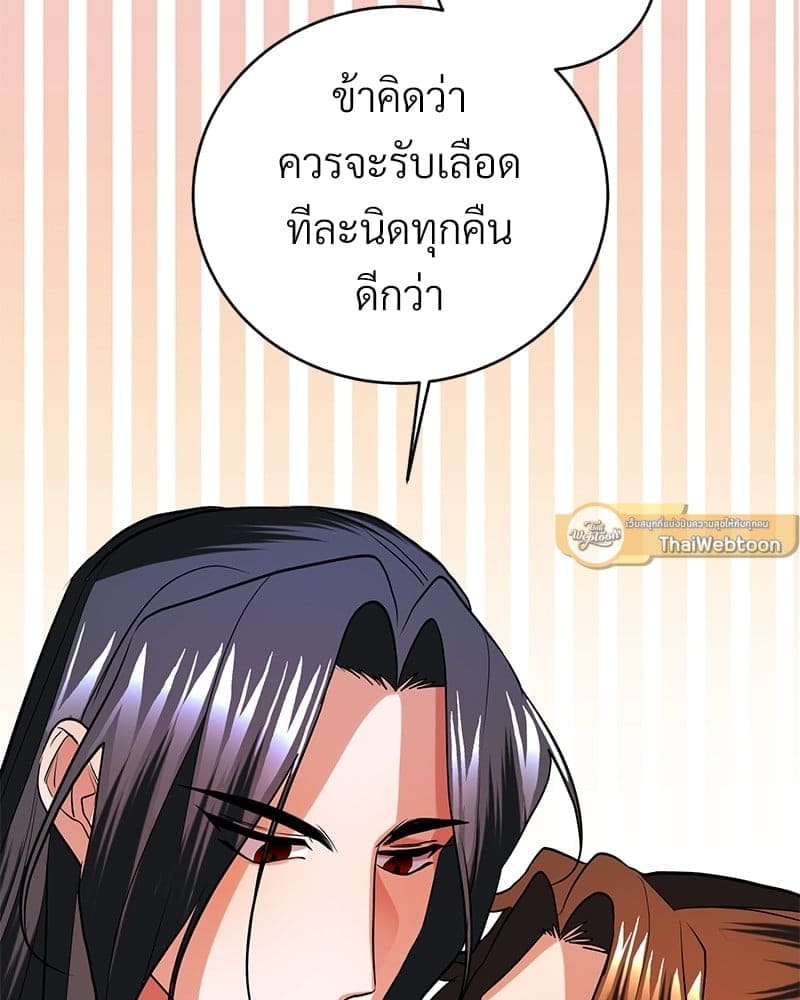 Blood Under the Moonlight บุรุษงามแห่งรัตติกาล ตอนที่ 1126