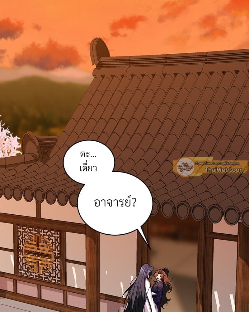 Blood Under the Moonlight บุรุษงามแห่งรัตติกาล ตอนที่ 1130