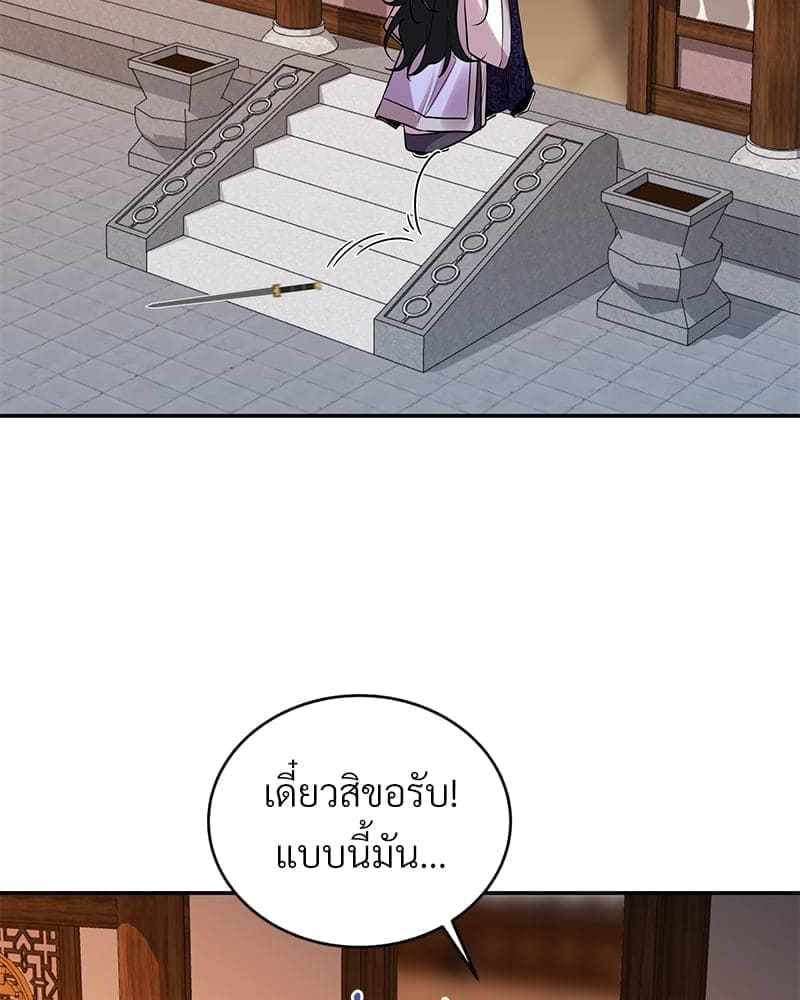 Blood Under the Moonlight บุรุษงามแห่งรัตติกาล ตอนที่ 1131