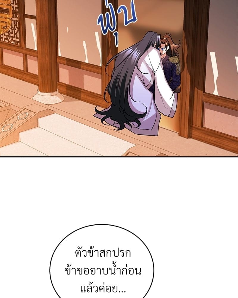 Blood Under the Moonlight บุรุษงามแห่งรัตติกาล ตอนที่ 1132