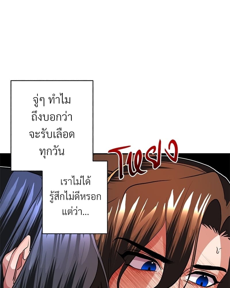 Blood Under the Moonlight บุรุษงามแห่งรัตติกาล ตอนที่ 1134