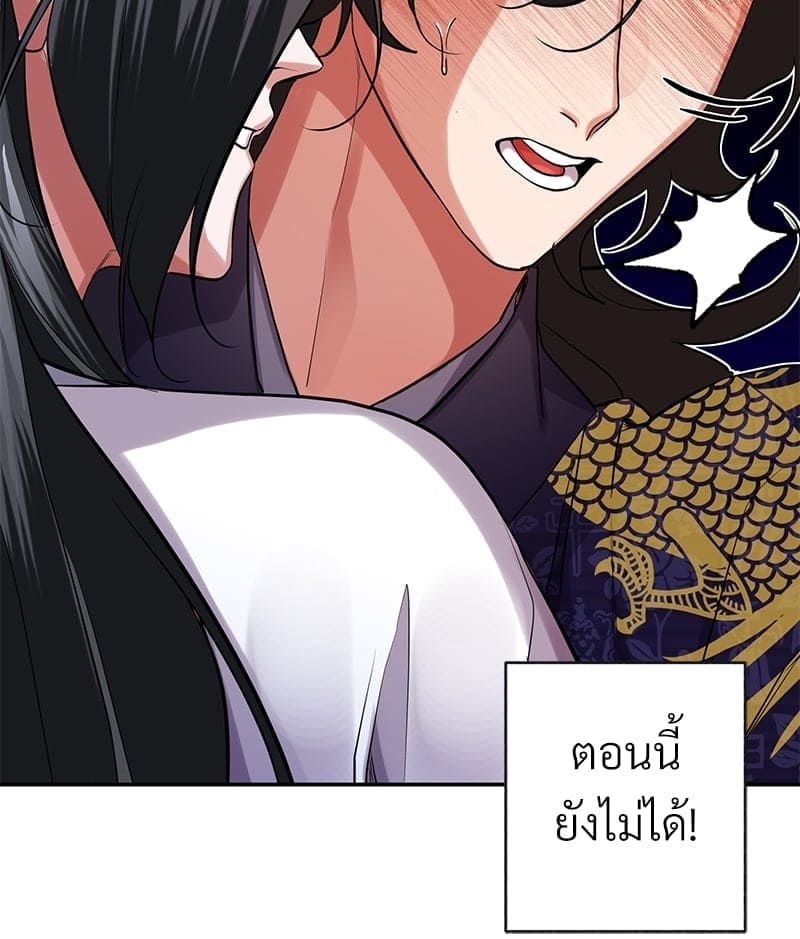 Blood Under the Moonlight บุรุษงามแห่งรัตติกาล ตอนที่ 1135