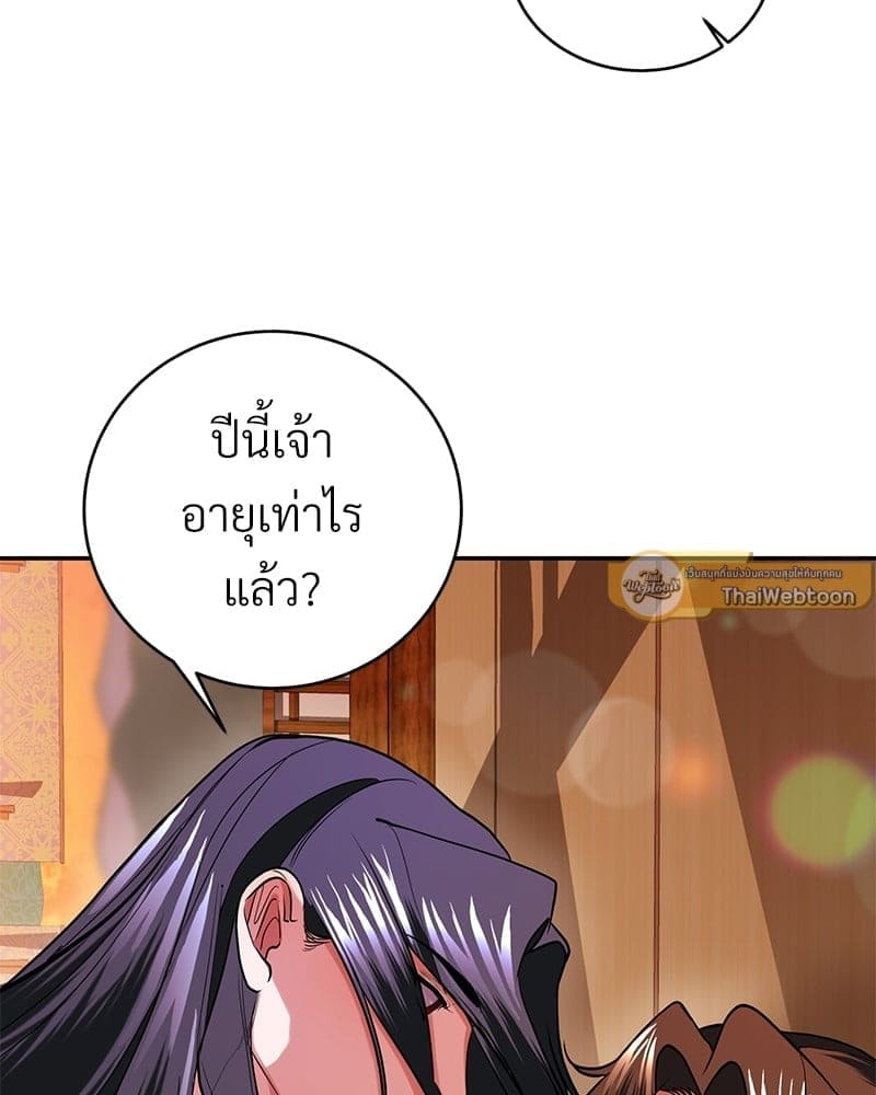 Blood Under the Moonlight บุรุษงามแห่งรัตติกาล ตอนที่ 1137