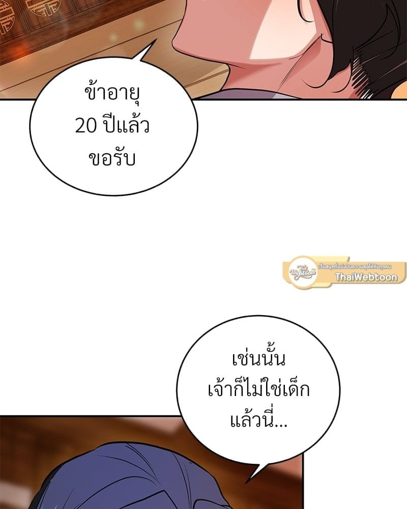 Blood Under the Moonlight บุรุษงามแห่งรัตติกาล ตอนที่ 1140