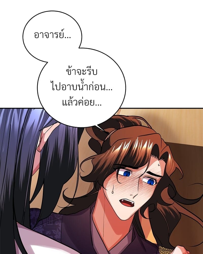 Blood Under the Moonlight บุรุษงามแห่งรัตติกาล ตอนที่ 1142