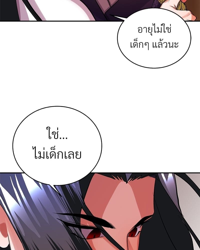 Blood Under the Moonlight บุรุษงามแห่งรัตติกาล ตอนที่ 1143