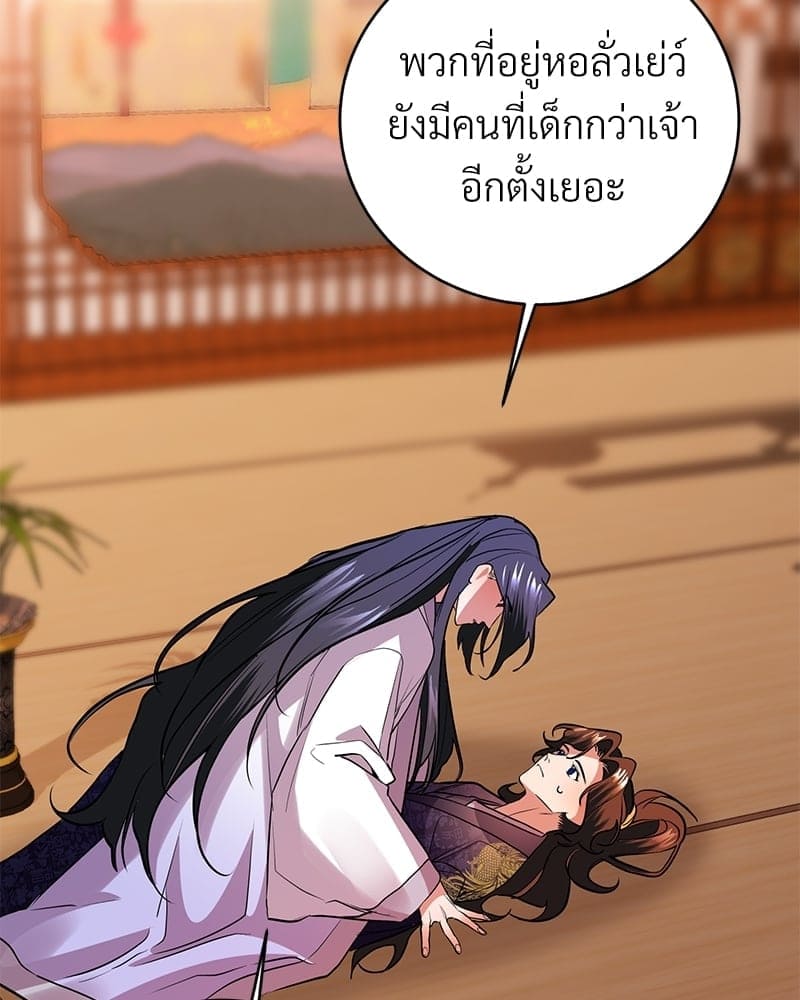 Blood Under the Moonlight บุรุษงามแห่งรัตติกาล ตอนที่ 1145