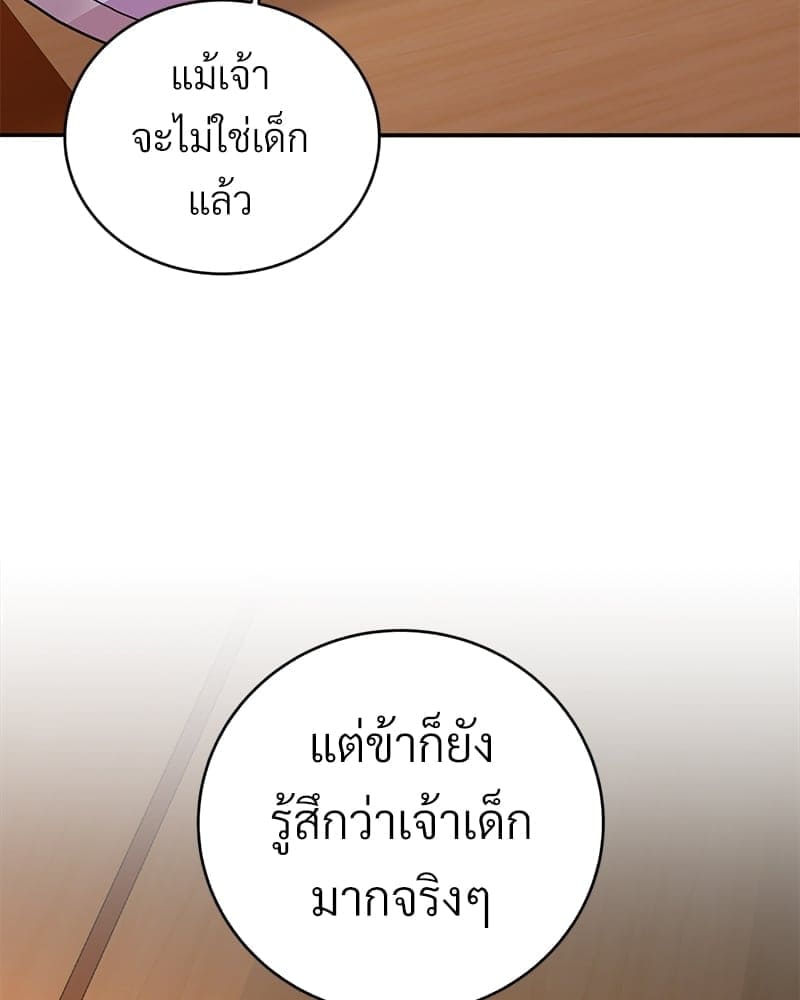 Blood Under the Moonlight บุรุษงามแห่งรัตติกาล ตอนที่ 1146