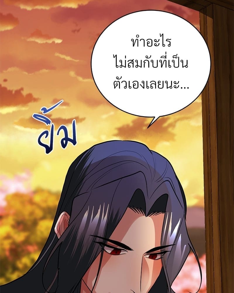 Blood Under the Moonlight บุรุษงามแห่งรัตติกาล ตอนที่ 1149