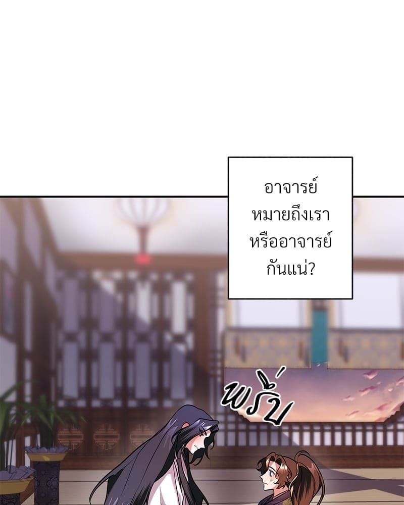 Blood Under the Moonlight บุรุษงามแห่งรัตติกาล ตอนที่ 1152