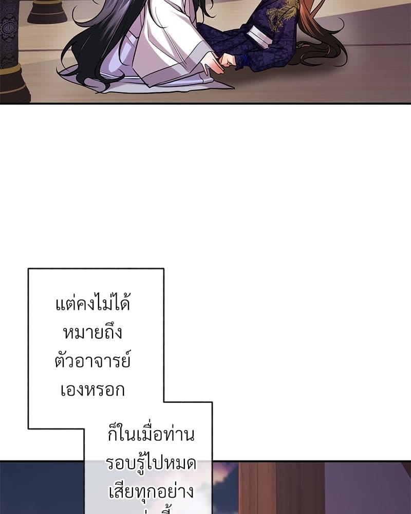 Blood Under the Moonlight บุรุษงามแห่งรัตติกาล ตอนที่ 1153