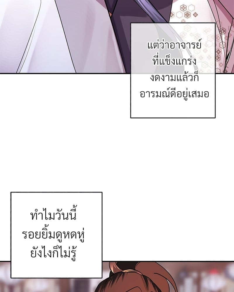 Blood Under the Moonlight บุรุษงามแห่งรัตติกาล ตอนที่ 1155