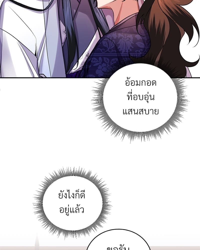 Blood Under the Moonlight บุรุษงามแห่งรัตติกาล ตอนที่ 1160