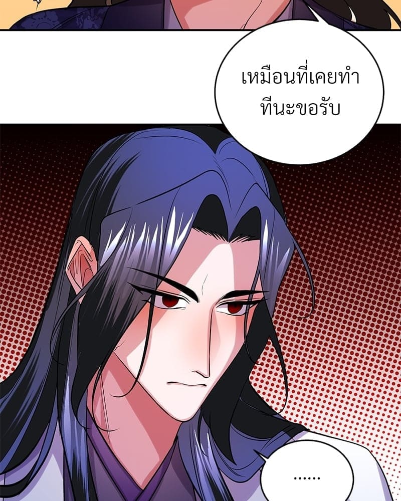 Blood Under the Moonlight บุรุษงามแห่งรัตติกาล ตอนที่ 1164